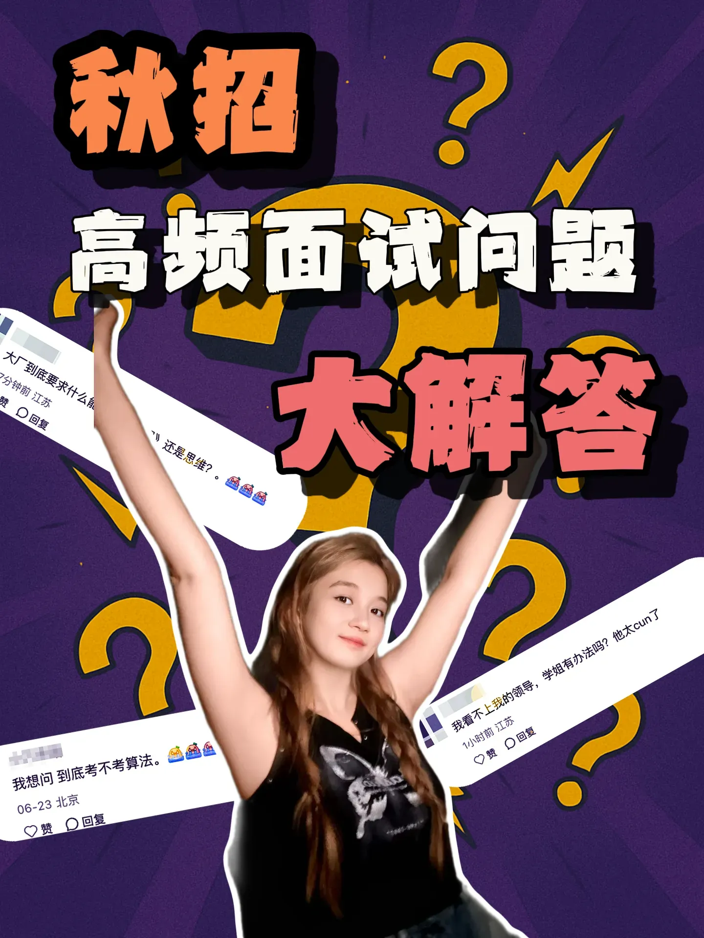 【问答专栏】第一期 Post image